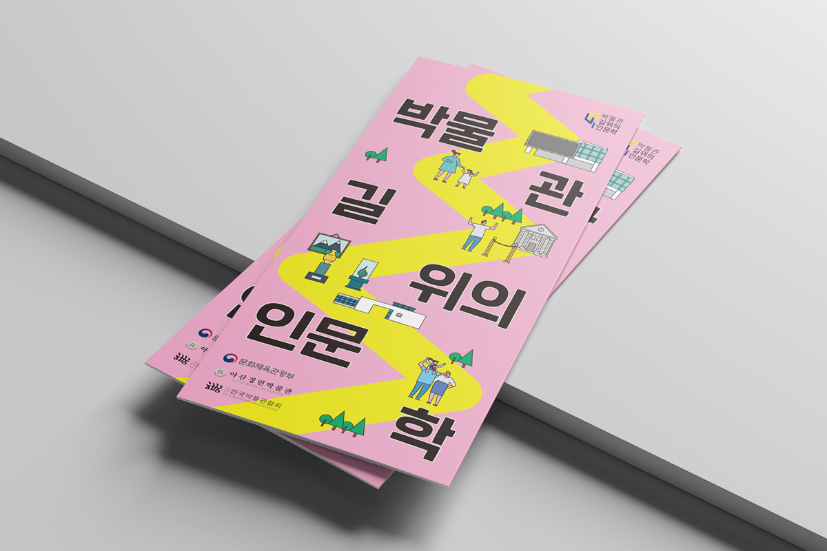 리플렛이란 무엇일까? 브로셔·팜플렛과 뭐가 다를까